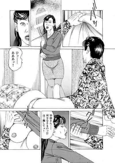 Ryō ○ Apāto Nure Nawa Miboujin