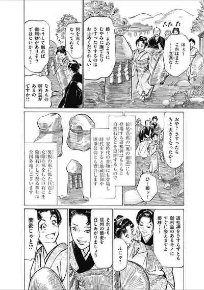 ひめごと 浮世艶草子