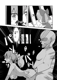 (Kouroumu 12) [Satsuki Tourou (Astra, Nokori Life 1) MuCirno (Touhou Project) [Chinese] [暴碧汉化组]