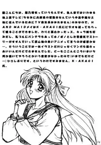 [FOOLS WORKS (K.AKAGI)] G Spot (G-on Riders) [Digital]