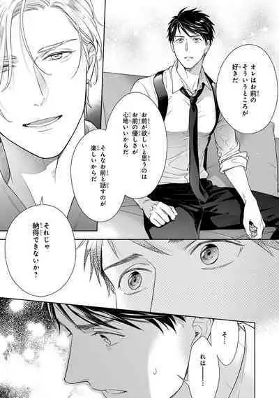 Calling Darling, Las Vegas