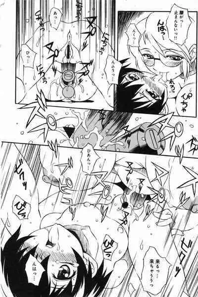 COMIC Minimon Vol. 24