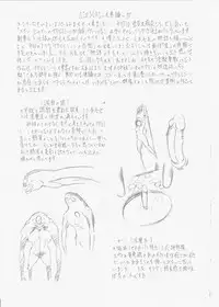 [Busou Megami (Kannaduki Kanna)] AI&MAI IV (Injuu Seisen Twin Angels)