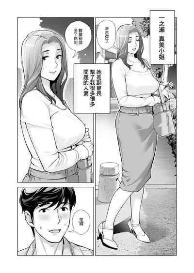 [HGT Labo (Tsusauto)] Jichikai no Hitozuma wa Totemo Ecchi Deshita. 3 Hitozuma-tachi no Oshokuji Hen (CHINESE)