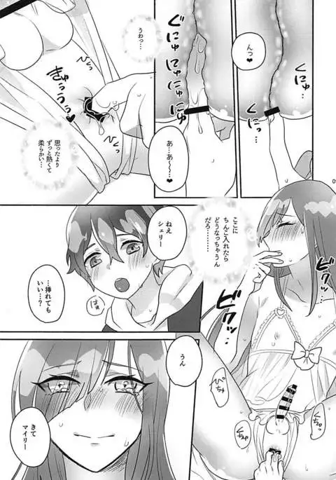 Shelly ga Ichiban Kawaii yo