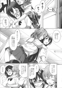 [Yasui Riosuke] Suki = Shite!