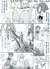 [Teito Bouei Ryodan] RTKBOOK Ver.9.1 M○X Ijiri (1) Moshi ore ga onna dattara sehara nanka ni makeru wakega nai!