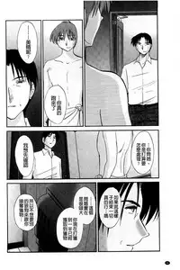 [TsuyaTsuya] Tatoeba Haha ga Extra Aka | 即使是母親 Extra 赤 [Chinese]