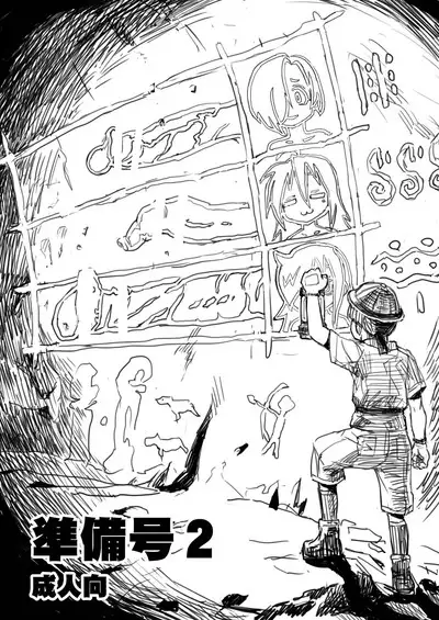 [Kakumei Seifu Kouhoushitsu (Radiohead)] Junbi-gou 2 `dankon no esunogurafi marakovu~ia no sei to haisetsu' junbi-gou (Various) [Digital]