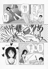 [Amanatsu Makoto] SCREW