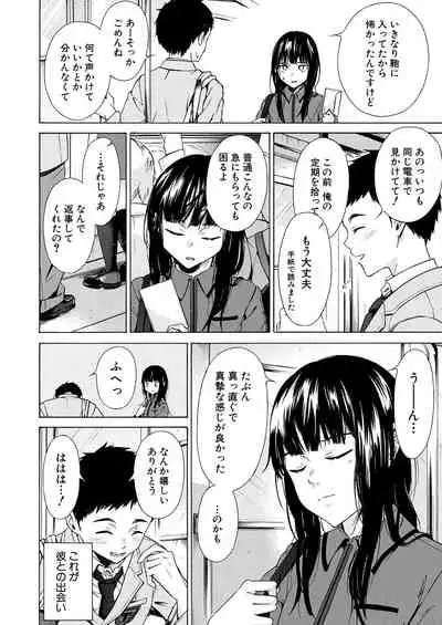 COMIC Mugen Tensei 2021-08