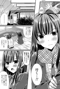 [Mukai Kiyoharu] Kanojo to Hajimete no Ch. 1-3