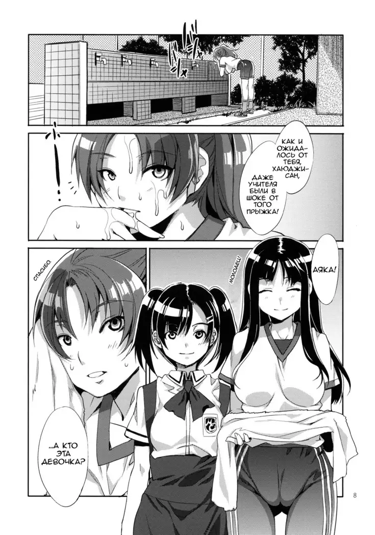 MC Gakuen Nijigenme | MC High Second Period