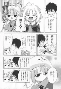 [yume] Comic Moog 2006-06