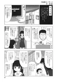 (C71) [Mutekei Fire (Various)] Sekai Ukiuki Zukan 2006 - The Pictorial Guide of the 'Uki-Uki' in the World 2006 (Various)