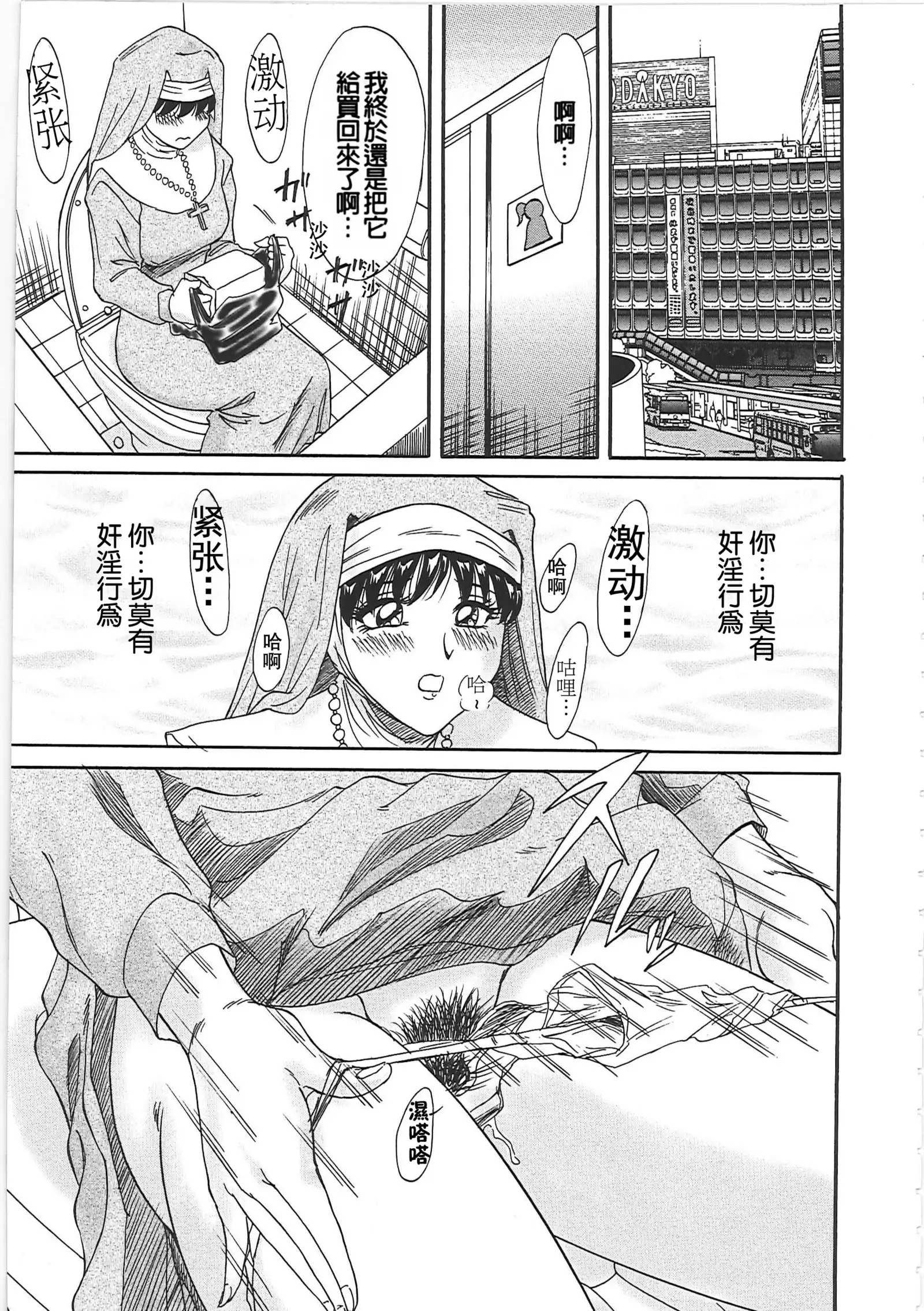 Cho-Onesan Tengoku 2 Kindanhen