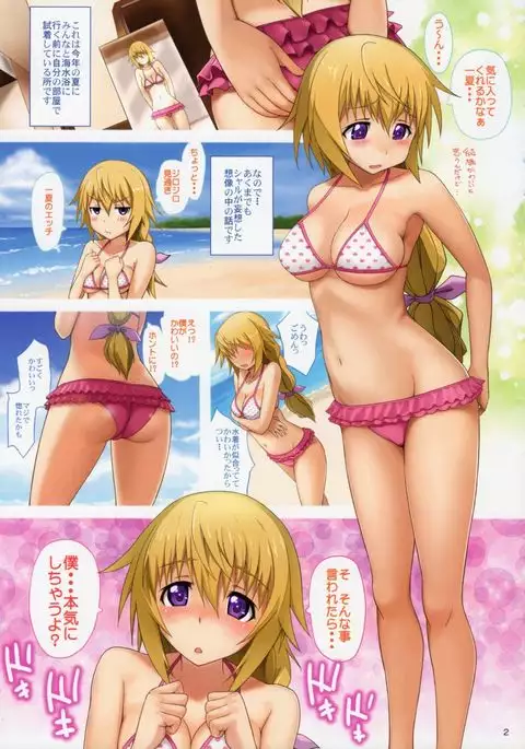 Ichika ga Sukiyaki! + Inglez Saikou 2