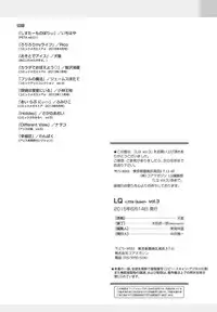 [Anthology] LQ -Little Queen- Vol. 3 [Digital]