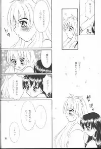 [Mafuyu no Taiyou (Sekka Suzuran)] Secret of Forest (Inuyasha)