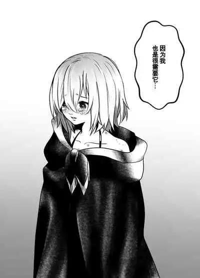 Murabito ni Tanomarete Kinyokuyaku o Tsukuru Hanashi