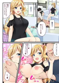 [TSF no F (NOMU)] Fukushuu no Yubiwa (TSF no F no Hon Sono 3 no C)