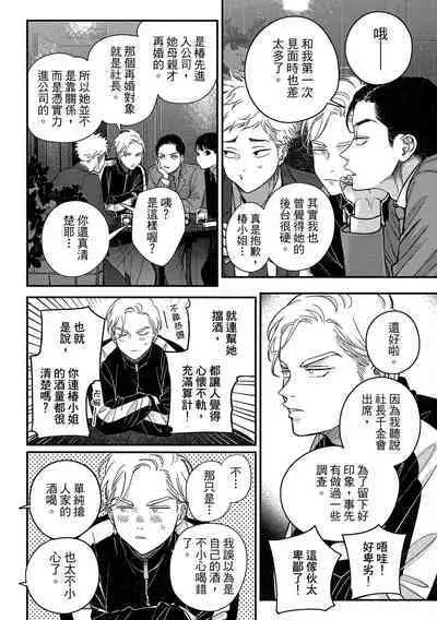 Happy Kuso Life 4 | 極樂鳥日子 4