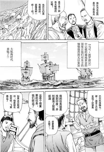 [Kago Shintarou] Chou Douryoku Mouko Daishuurai - The Ultra Power Mongol Invasion | 超动力蒙古大袭来 [Chinese] [Luccion]