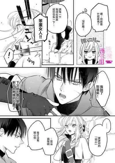 [ENVY]zettai i ka sa reru ero torappu danzyon～ kokou no kensi sama to watasi no bouken ki～01-02｜色情陷阱的地下城绝对会让你高潮的～高傲的剑士与我的冒险记～01-02 [Chinese] [橄榄汉化组]