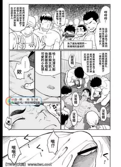 [Dokudenpa Jushintei (Kobucha)] Togawa Shio Coach no Dopyudopyu Suru Ichinichi [Chinese] [同文城] [Digital]