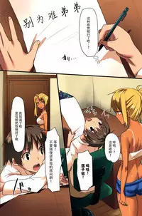 Erasou na Aneki-tachi mo Zettai Fukujuu! Zettai Kakun o Tsukutta Ore