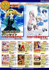 Comic Pot 2003-12 vol 28