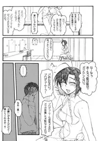 [NIGHT★FUCKERS (Mitsugi)] Makoto ☆ Love Call (THE iDOLM@STER)