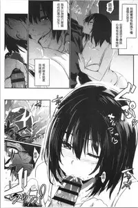 Kiss Shite, Sensei. - Kiss me, Teacher