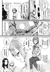 [doumou] Suki Suki Otou-san (Kaki Orosi 8P) [Chinese] [2D-Gate 雙子漢化]