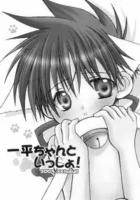 (Shota Collection 3) [xxlazuli (Yoshino Azuma)] Ippei-chan to Issho!