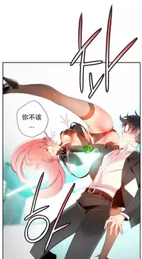 [Juder] 莉莉丝的脐带(Lilith`s Cord) Ch.1-22 [Chinese]