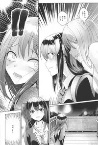 (COMIC1☆11) [Tamanegiya (MK)] Aizen no Katachi (THE IDOLM@STER CINDERELLA GIRLS)