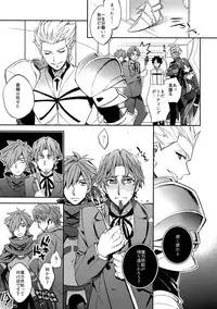 (SUPERKansai23) [Crazy9 (Ichitaka)] Gainen Reisou wa Kiniro no Yume o Miru 2 (Fate/Grand Order)