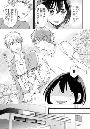 DT男子“女体化”開発生活 上