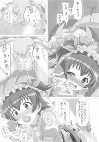 [Hard Chrome (hardcrom)] Naisho no Step (THE IDOLM@STER CINDERELLA GIRLS)