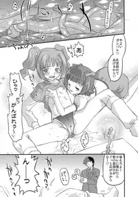 (C75) [OHTADO (Oota Takeshi)] Sweet Produce2! (THE iDOLM@STER)