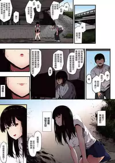 [Eightman] Mebuki [Full Color] [Chinese] [无毒汉化组] [Digital] [Ongoing]