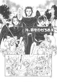 [Kashimada Shiki] Boku no Daiji na Inu - My Precious Dog