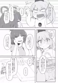 [Trick-Color (Kirii Nao)] Educate Me! (Touhou Project) [Digital]