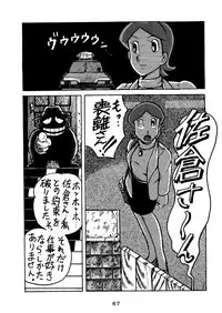 [SUMIRE CLUB] SUMIRE BACK UP RAM (Jungle Kuro Bee, 21 Emon, Esper Mami, Doraemon)