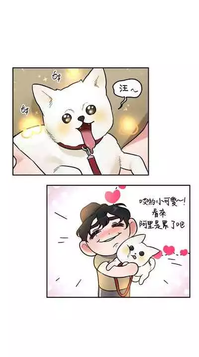 维持秘密的保安法 Ch.1-4