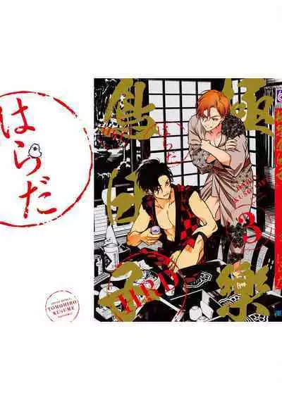 Happy Kuso Life 3 | 極樂鳥日子 3