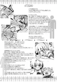 (C76) [Narumiya, Hannama (Narumiya, Soine)] Water Cherry Closet (Touhou Project)