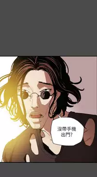 Honey trap 甜蜜陷阱 ch.8~19 (chinese)