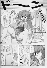 (C68) [Hakattana kowappaazu (Hiramitsu Asagi)] Usamimi Ribbon (Pia Carrot e Youkoso!! 3)